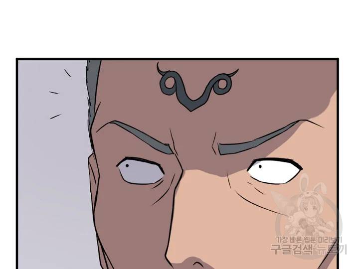 불사무적 169화 155