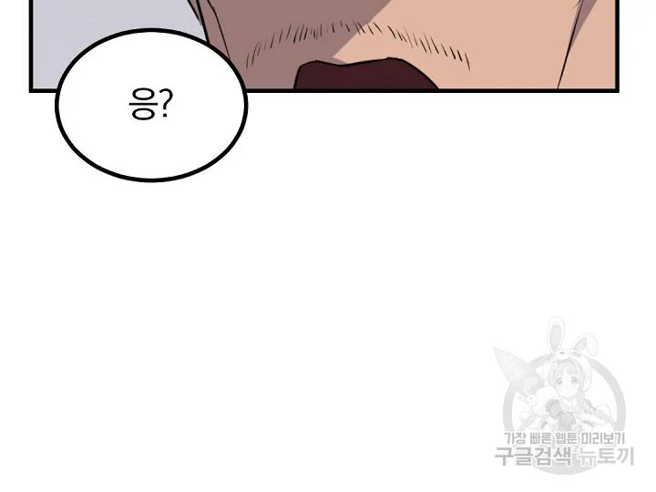 불사무적 169화 156