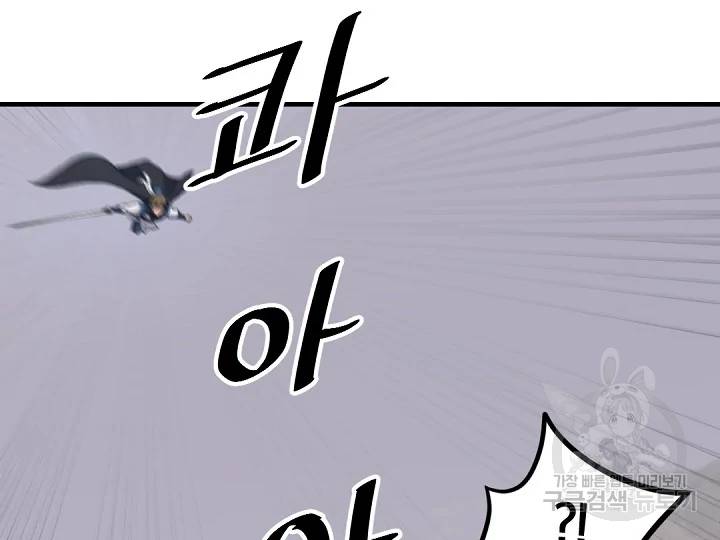 불사무적 169화 157