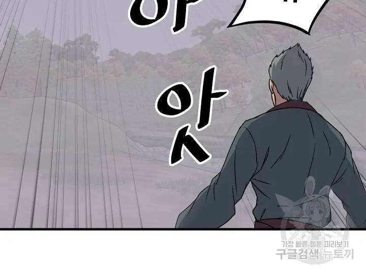 불사무적 169화 158
