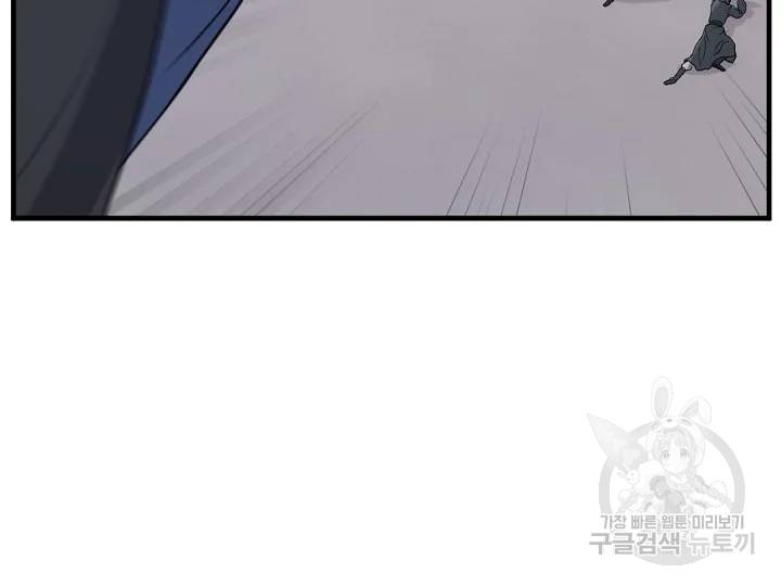 불사무적 169화 161