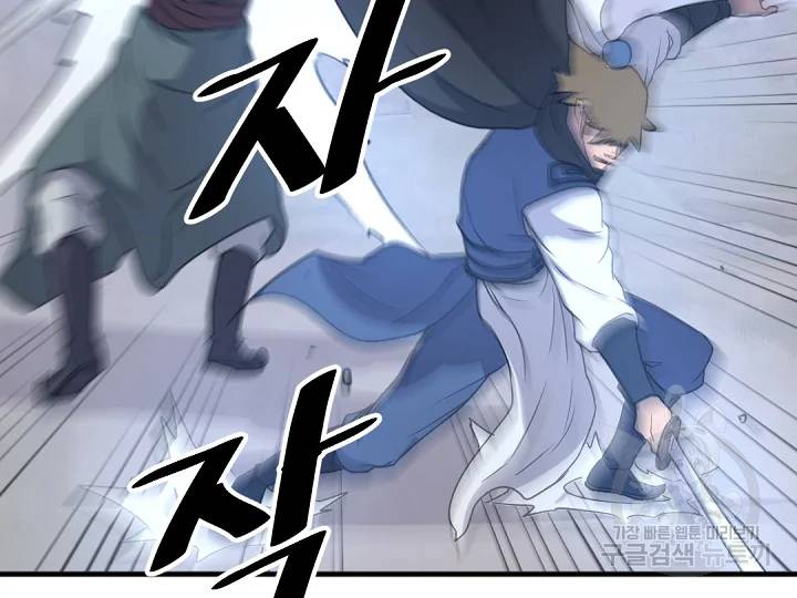 불사무적 169화 163