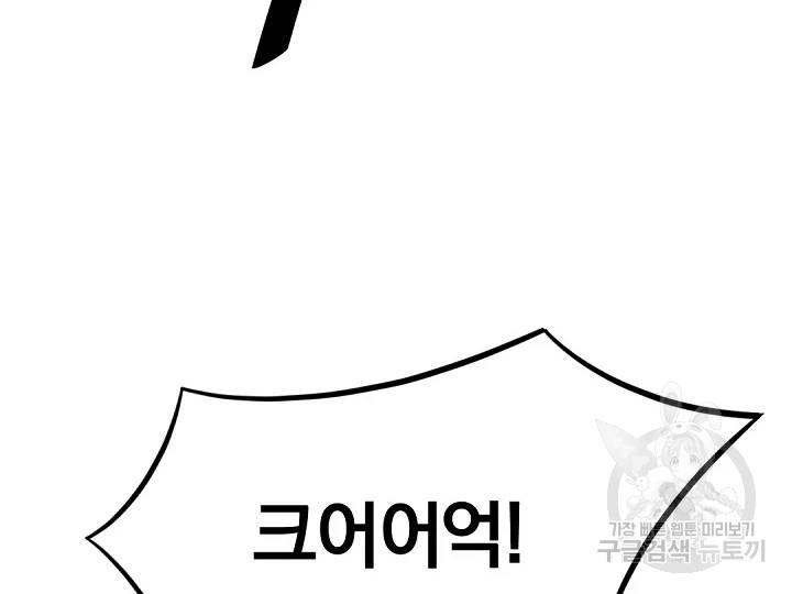 불사무적 169화 164