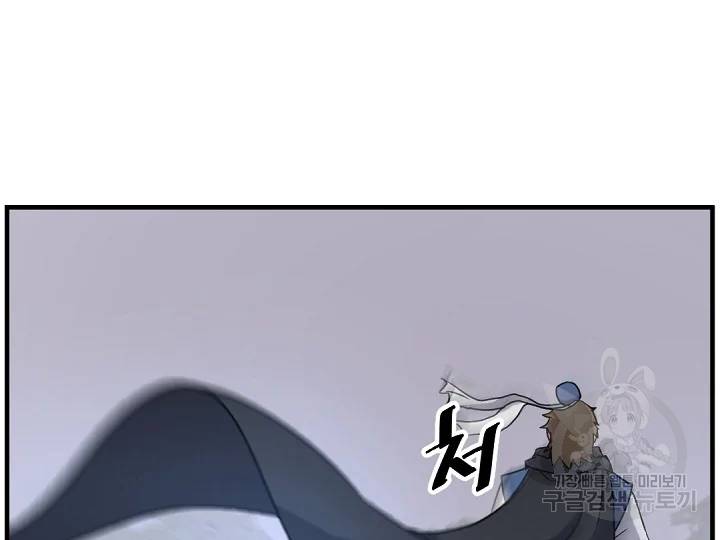 불사무적 169화 167