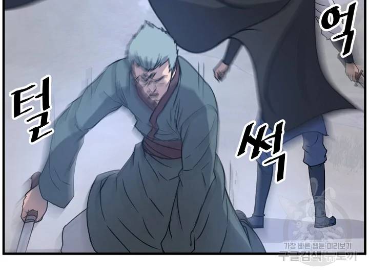 불사무적 169화 168