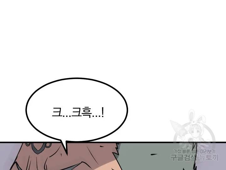 불사무적 169화 169