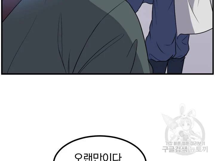 불사무적 169화 173