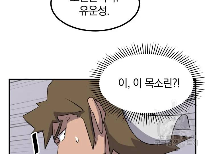 불사무적 169화 174
