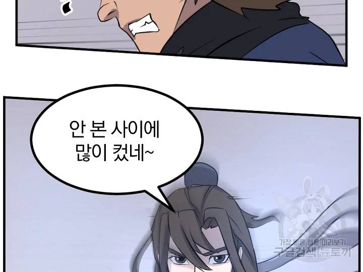 불사무적 169화 175