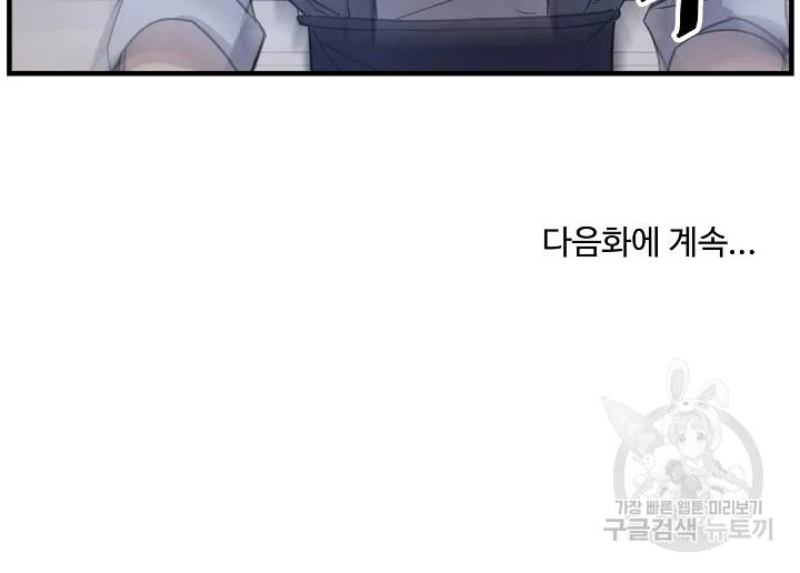 불사무적 169화 177