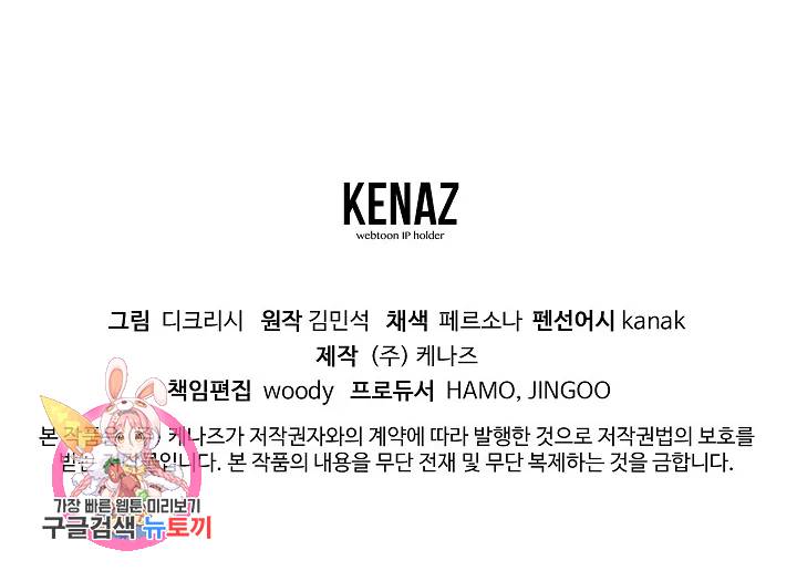 불사무적 169화 178
