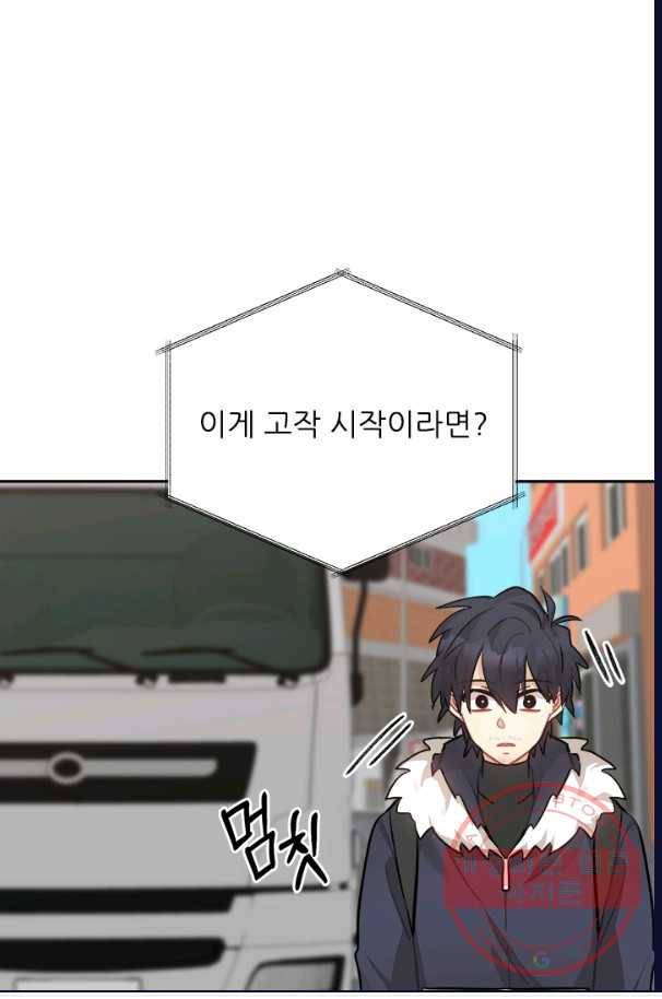 남의 소리 40화 5