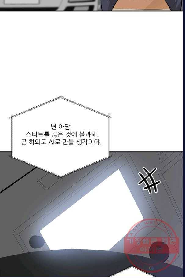 남의 소리 40화 6