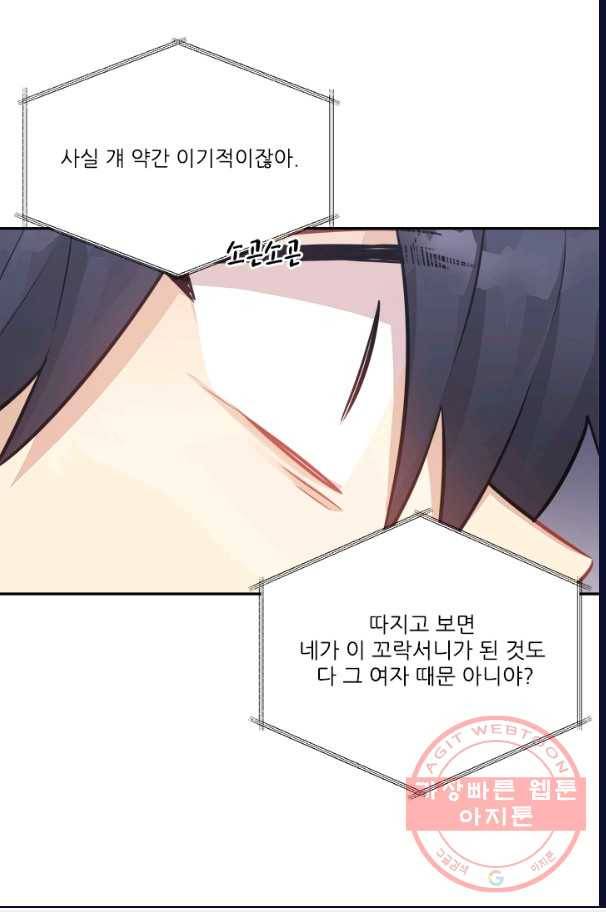 남의 소리 40화 9