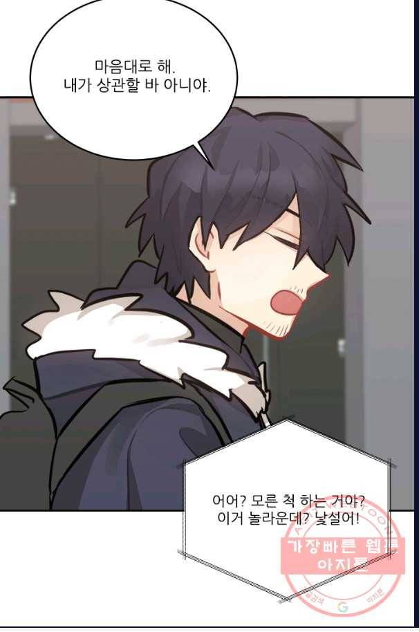 남의 소리 40화 11