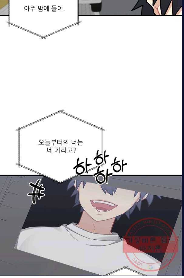 남의 소리 40화 13
