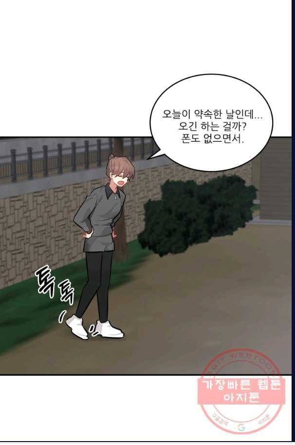 남의 소리 40화 17