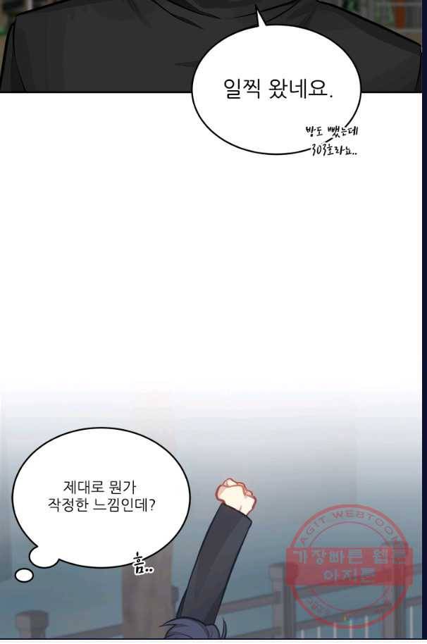 남의 소리 40화 21
