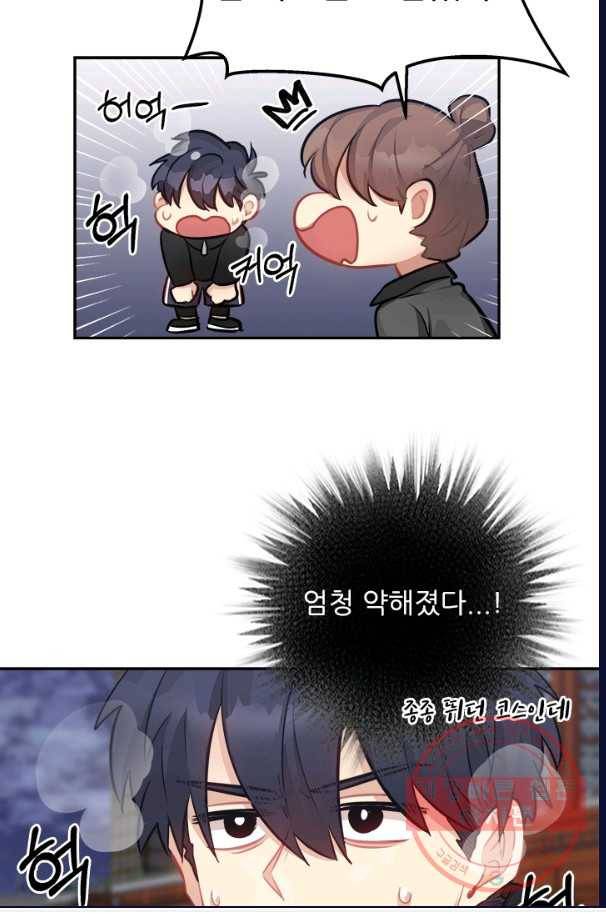 남의 소리 40화 28