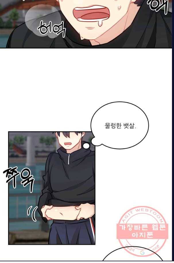 남의 소리 40화 29