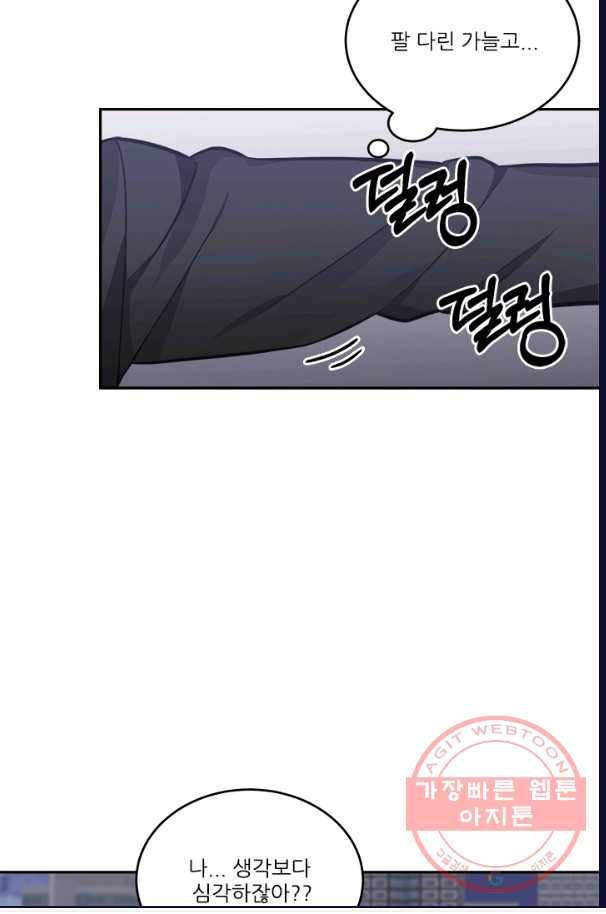 남의 소리 40화 30