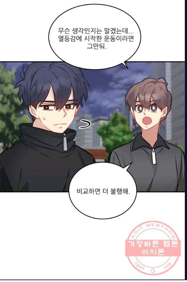 남의 소리 40화 33