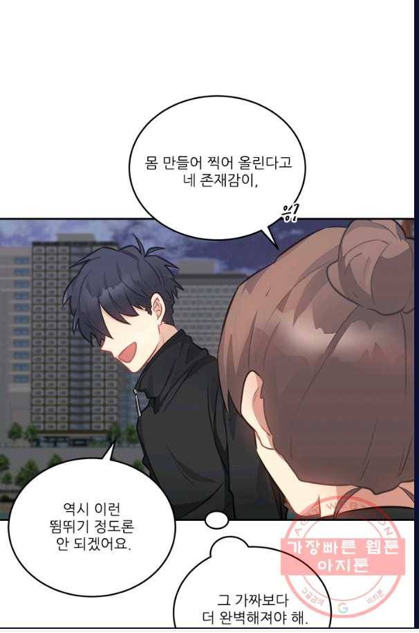 남의 소리 40화 34