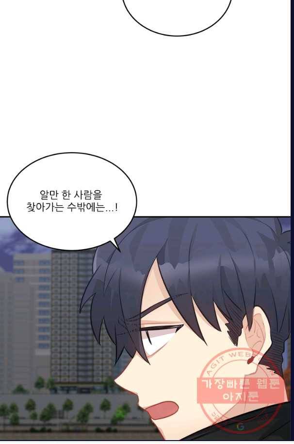 남의 소리 40화 35