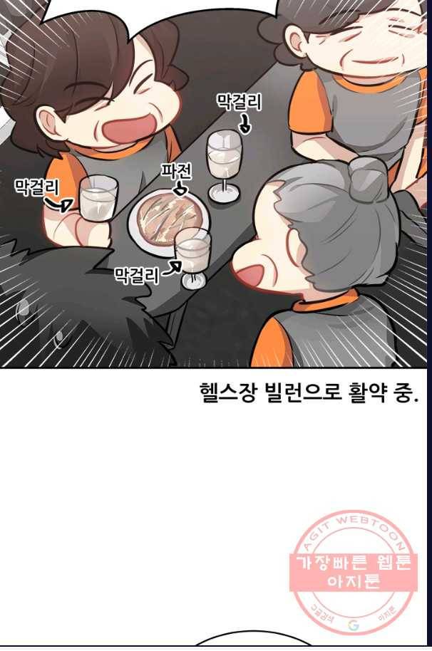 남의 소리 40화 41