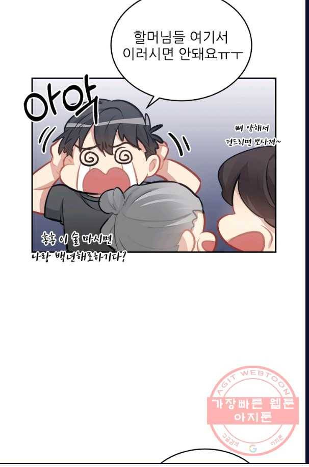 남의 소리 40화 42