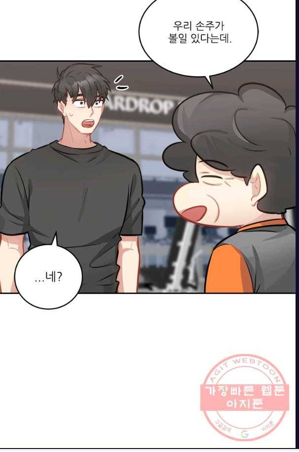 남의 소리 40화 43