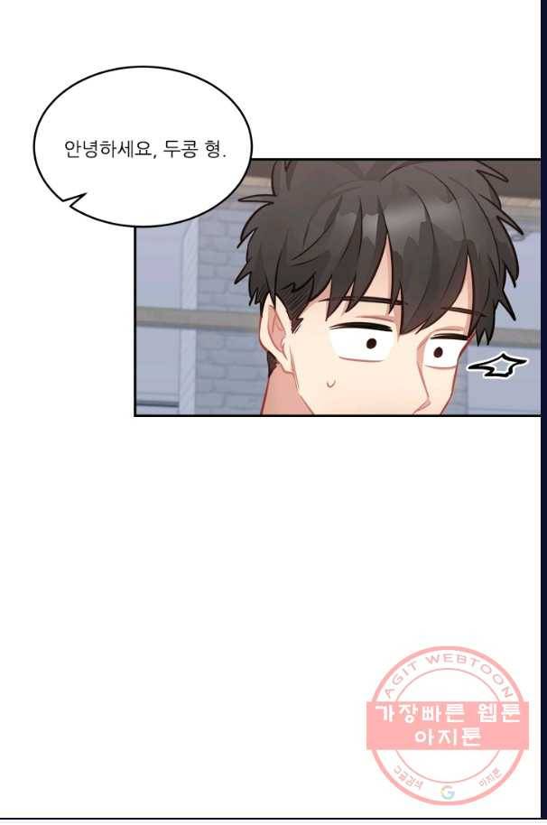남의 소리 40화 44