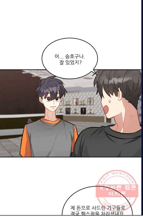 남의 소리 40화 45