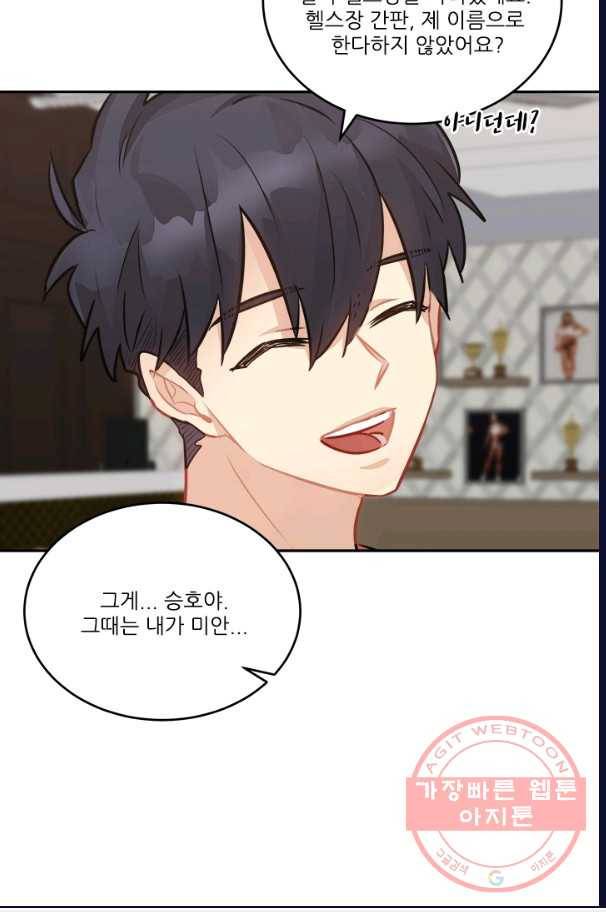 남의 소리 40화 46
