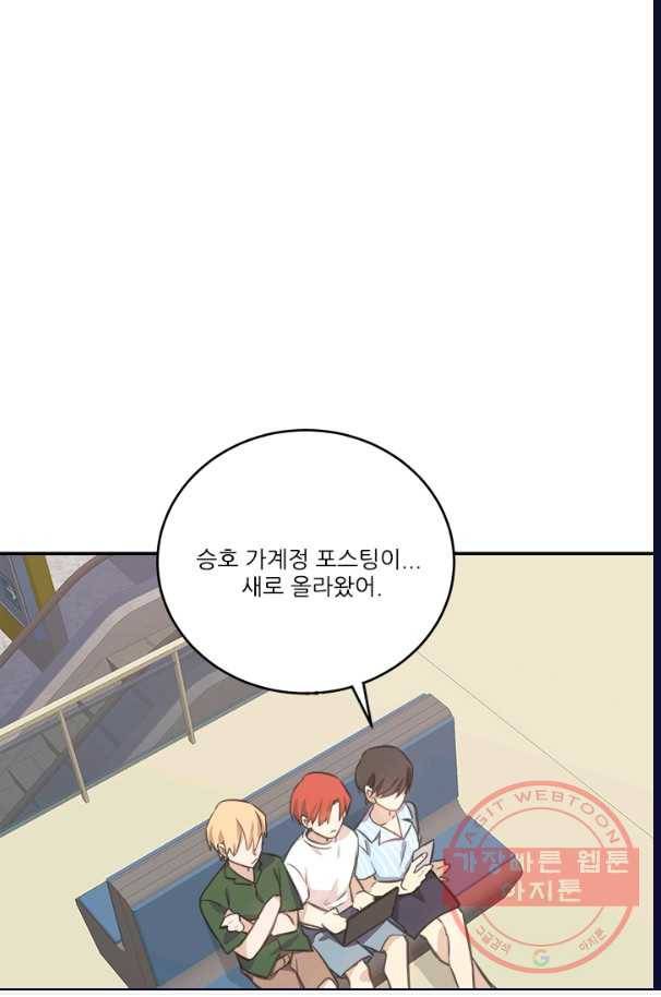 남의 소리 40화 51