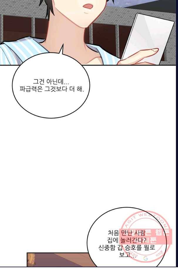 남의 소리 40화 53