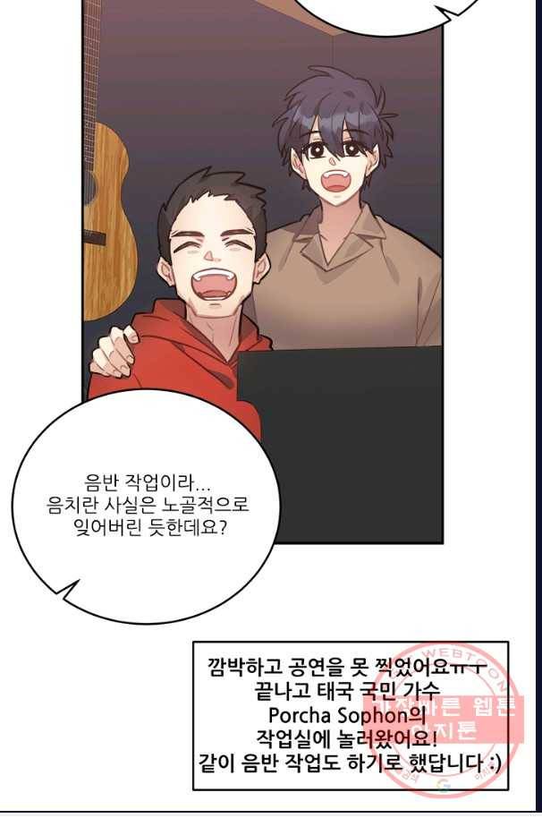 남의 소리 40화 54