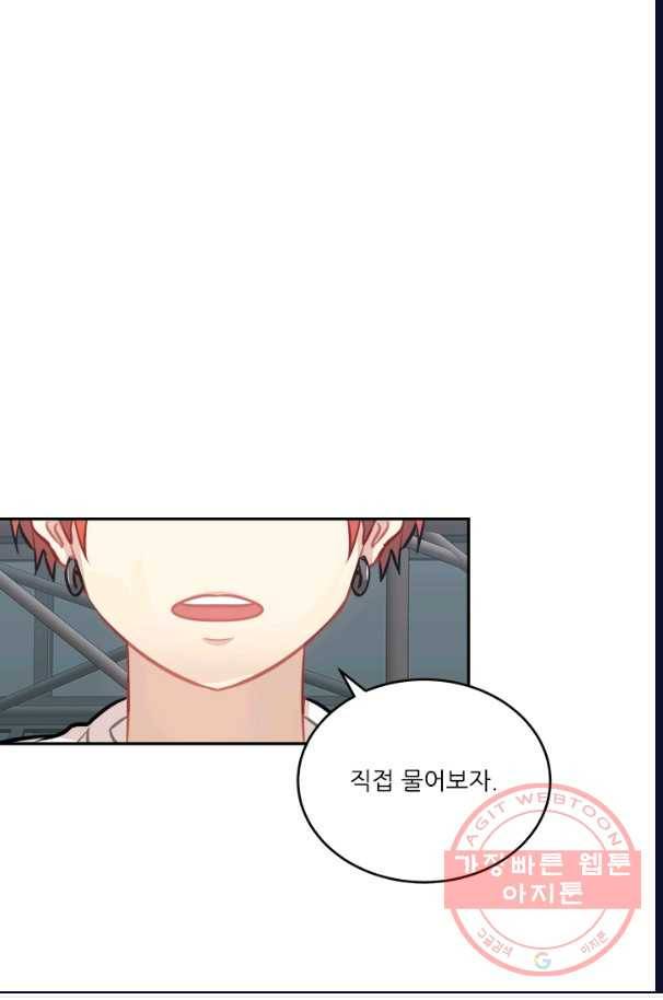 남의 소리 40화 55