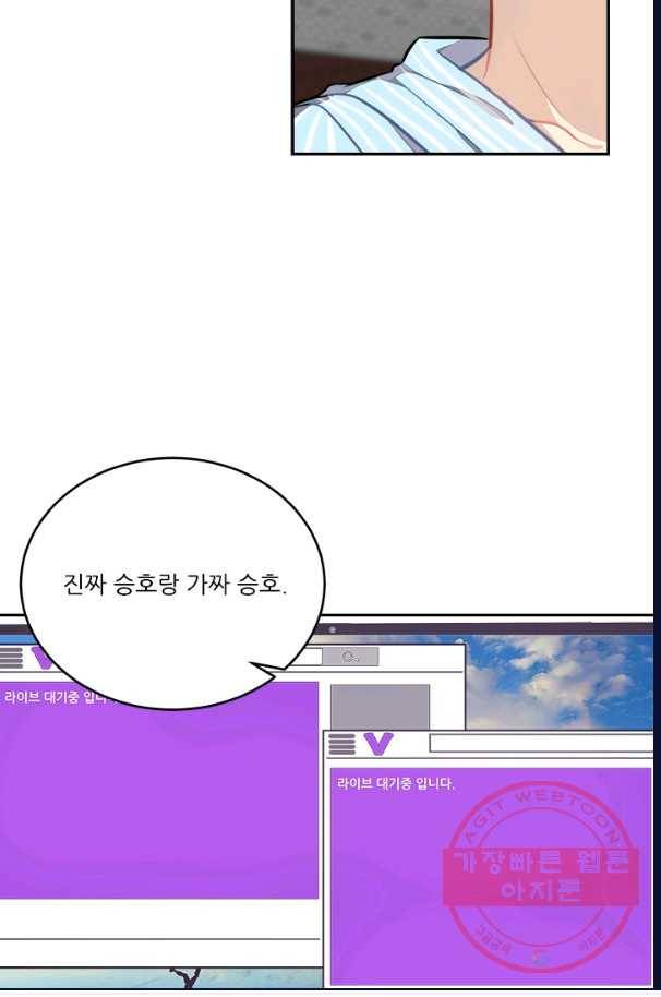 남의 소리 40화 58