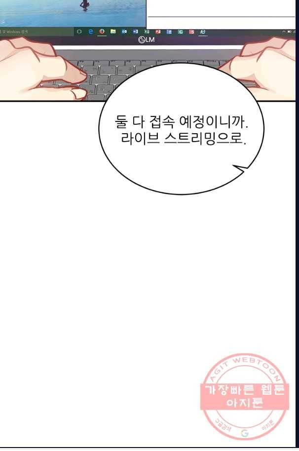 남의 소리 40화 59