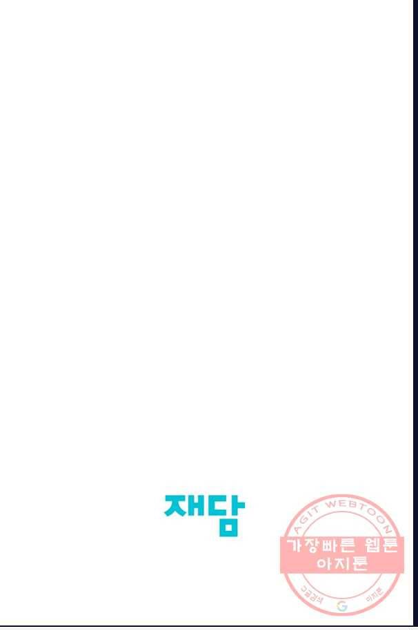 남의 소리 40화 60