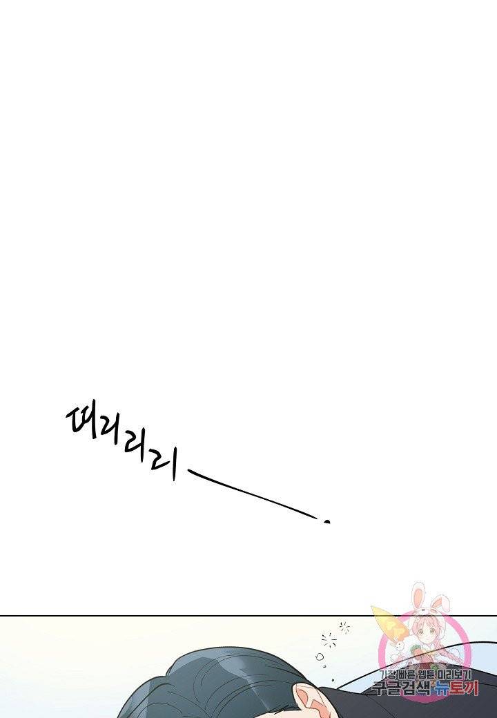 원 스텝 프롬 헬 23화 1