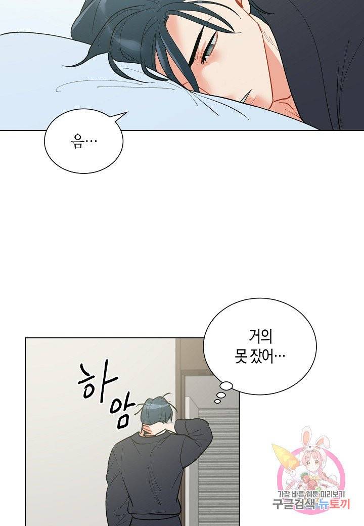 원 스텝 프롬 헬 23화 2