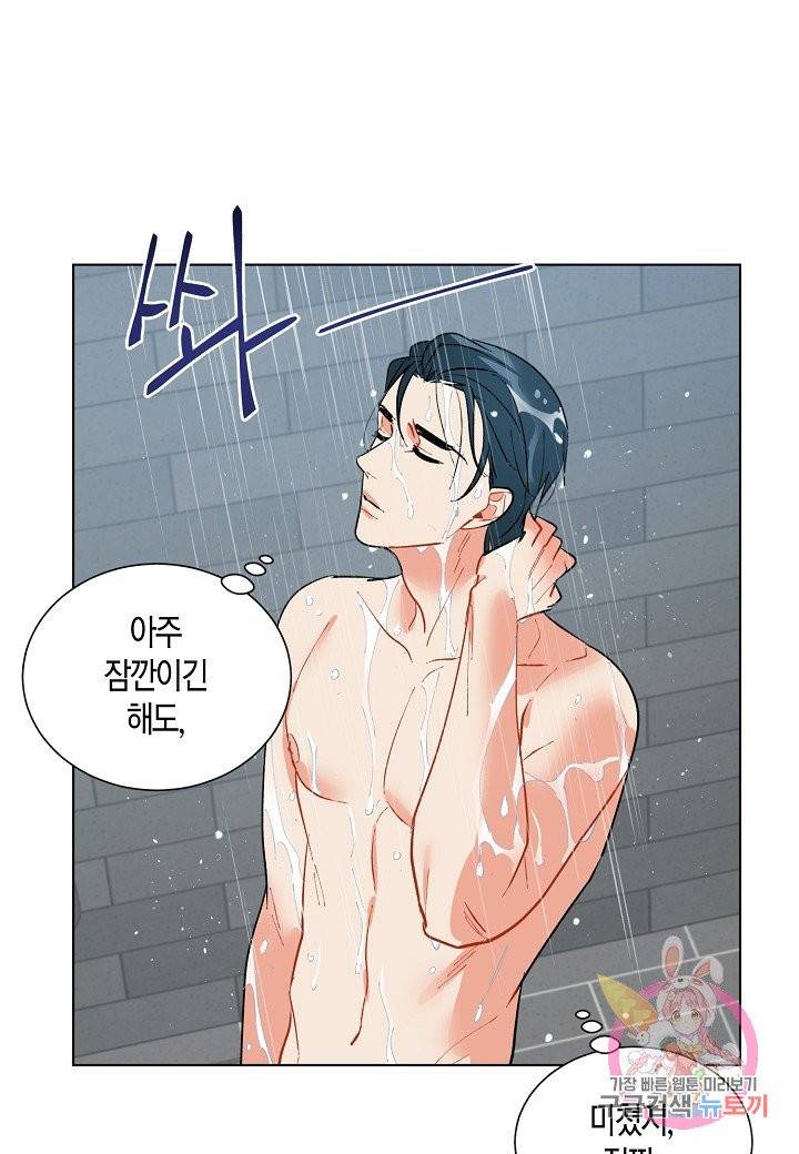 원 스텝 프롬 헬 23화 4