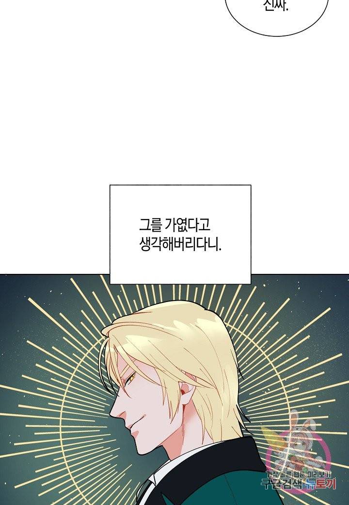 원 스텝 프롬 헬 23화 5