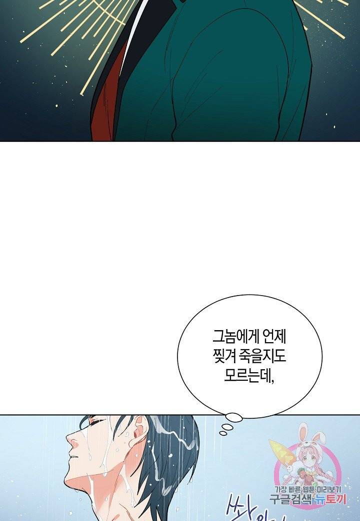 원 스텝 프롬 헬 23화 6