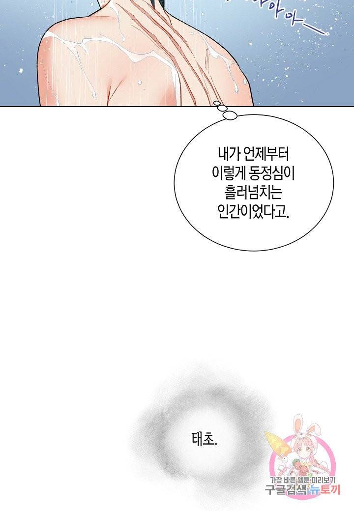 원 스텝 프롬 헬 23화 7