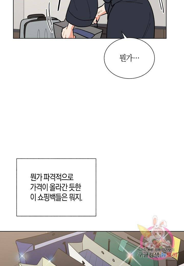 원 스텝 프롬 헬 23화 14