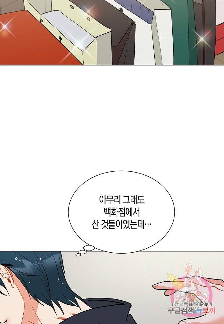 원 스텝 프롬 헬 23화 15