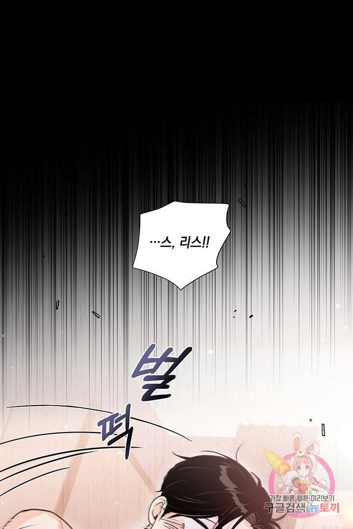 킬 더 라이츠 17화 2